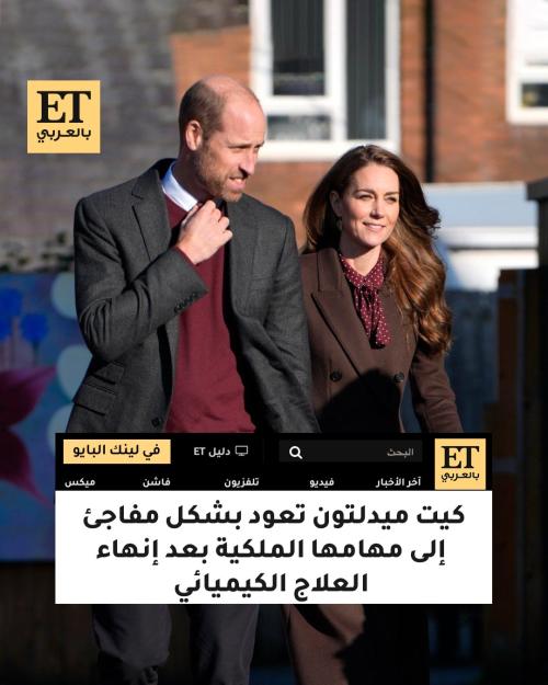 كيت ميدلتون