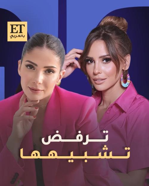 ايمان العاصي