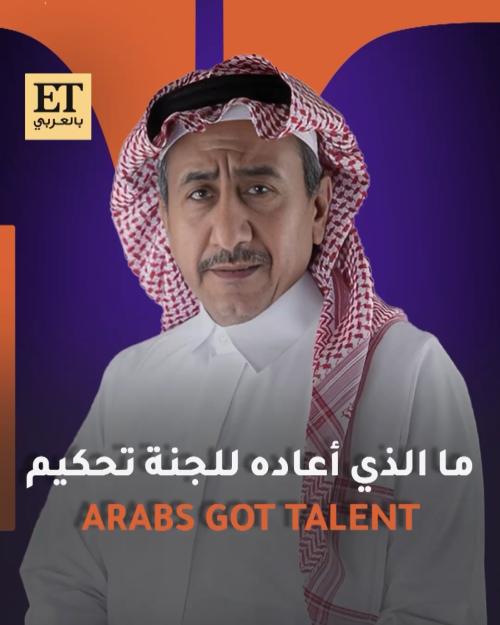 ما الذي أعاد ناصر القصبي