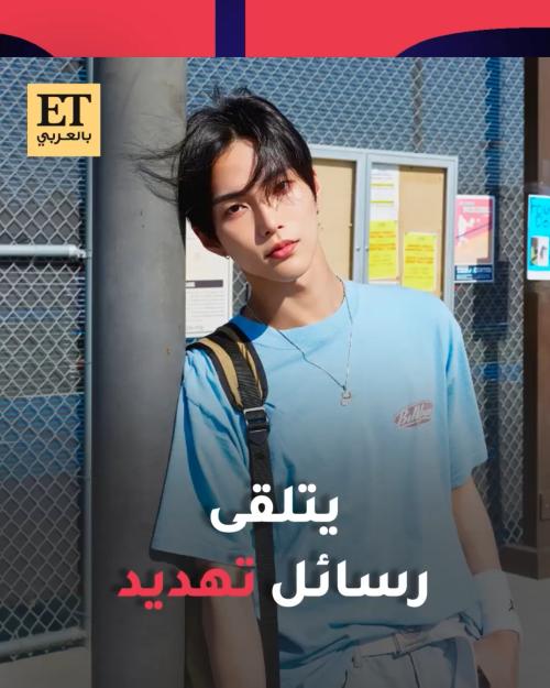 سونغهان يتلقى رسائل