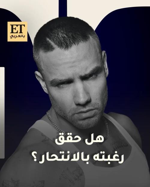 ليام