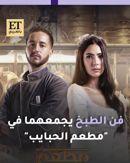 مطعم الحبايب