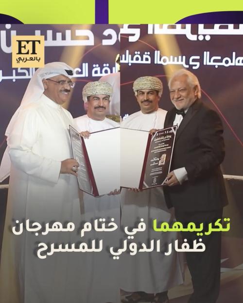 مهرجان ظفار