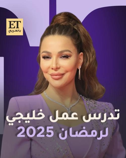 سوزان نجم الدين