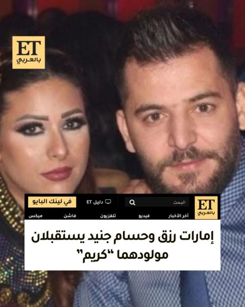 حسام وإمارات