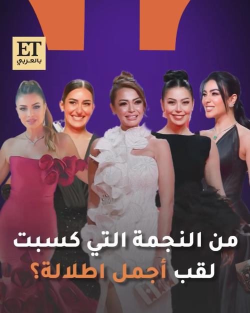 نجمات مهرجان القاهرة