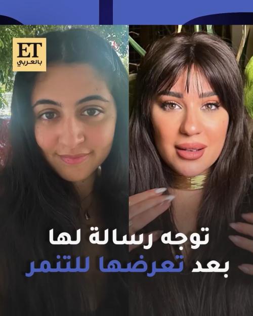 أسماء شريف منير توجه رسالة