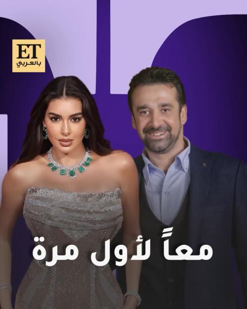 ياسمين و كريم