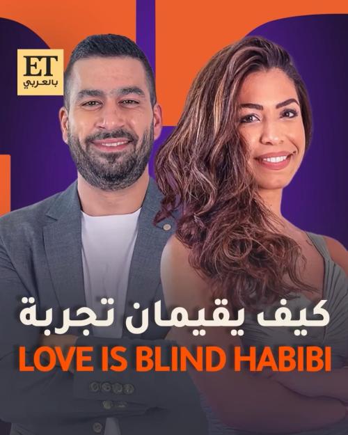 كيف يقيم صفا ومحمد