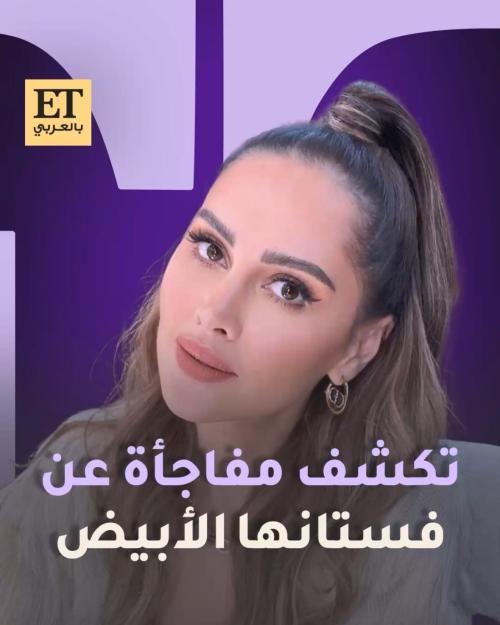 ياسمين رئيس