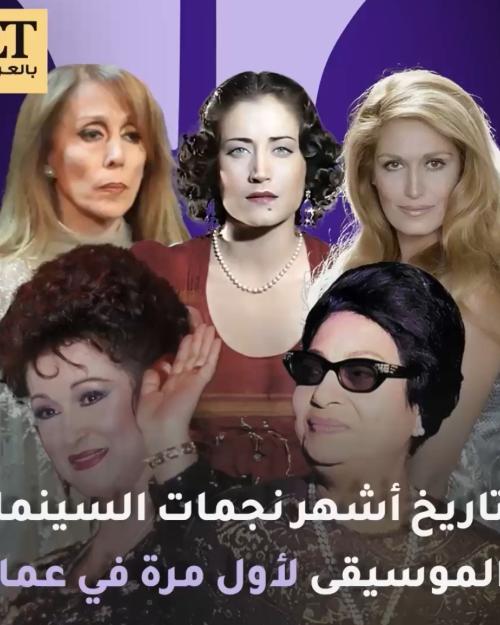 اشهر النجمات العرب