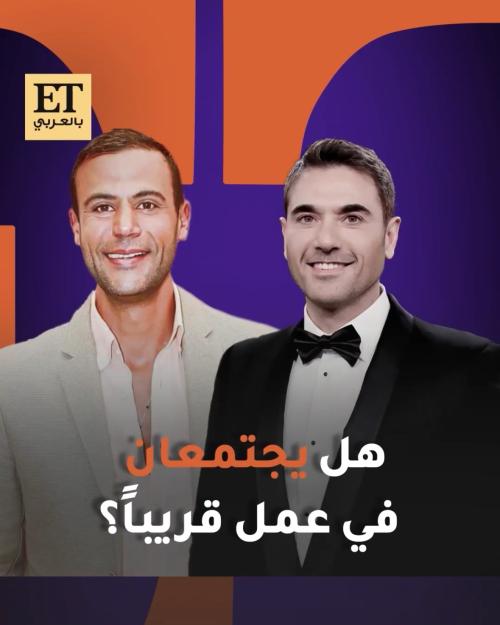 احمد عز و محمد امام