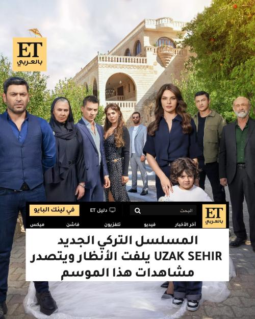 مسلسل المدينة البعيدة