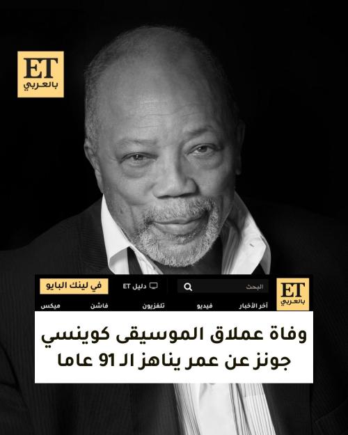 كوينسي جونز