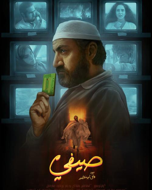 فيلم صيفي