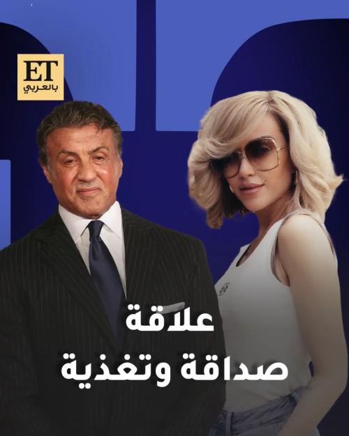 أنجي قصابية وسيلفستر