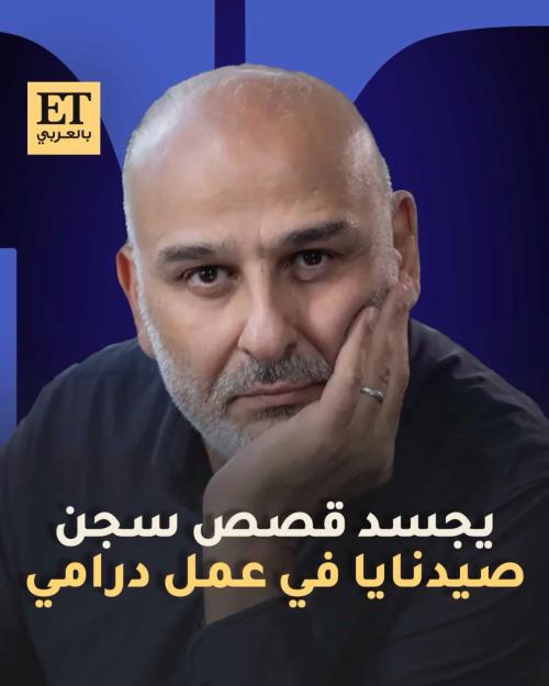 جمال سليمان