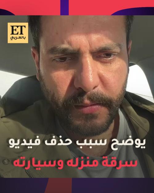 سامر اسماعيل يوضح سبب حذفه