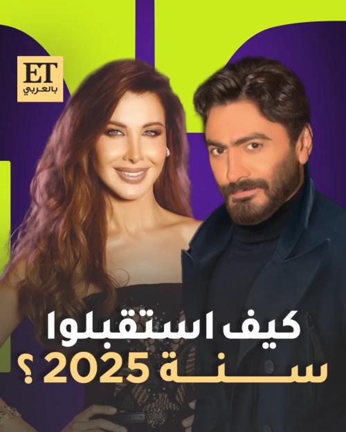 تامر ومانيب