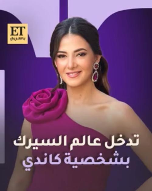 دنيا سمير غانم