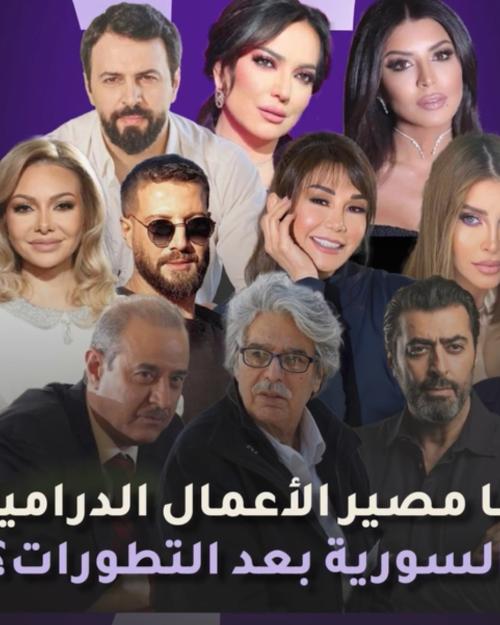 الأعمال السورية