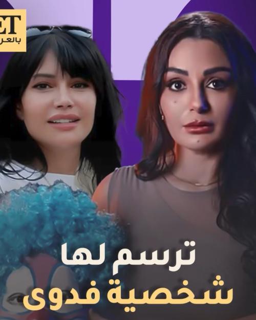 ديما الجندي