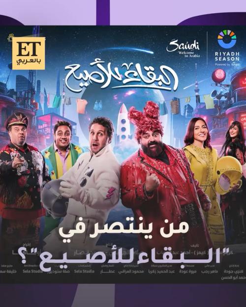 البقاء للأصبع