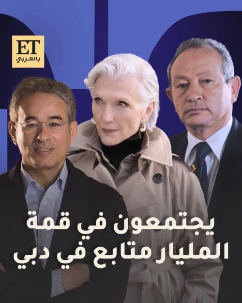 قمة المليار