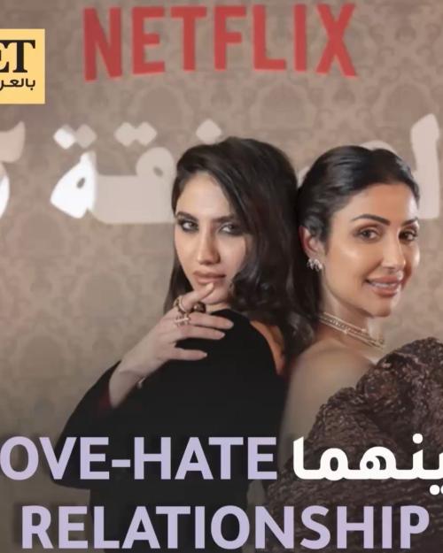 روان مهدي ومنى حسين في مسلسل الصفقة 2