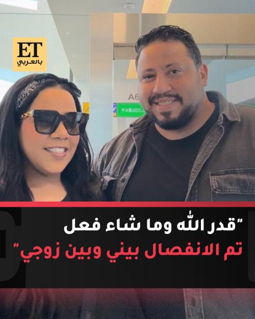 انفصال شيماء سيف