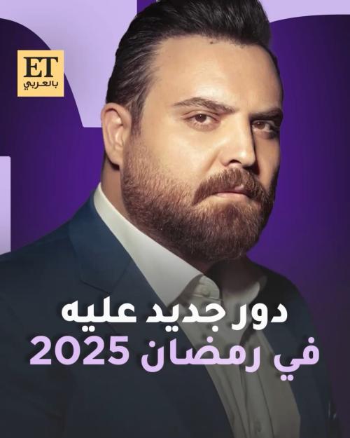 دور جديد على أيمن