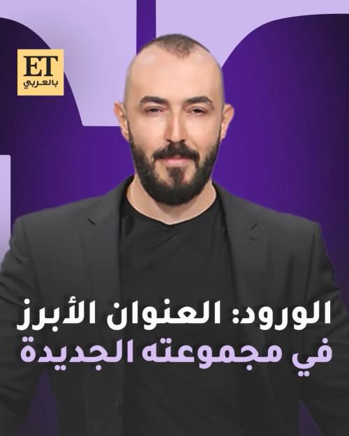 اسبوع الموضة باريس