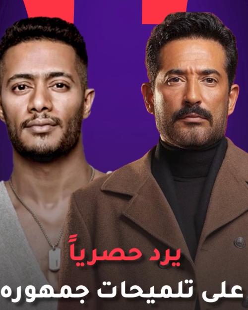 عمرو سعد يرد حصرياً