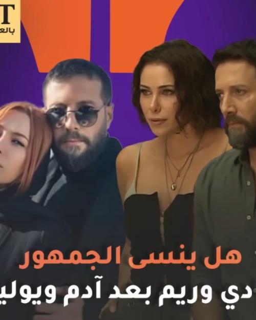 دانييلا رحمة و محمد الأحمد - صورة معدلة