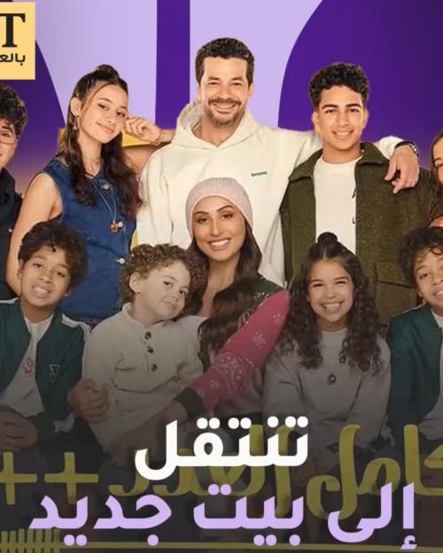 عائلة كامل العدد