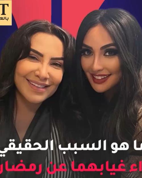 هدى حسين و نور الغندور