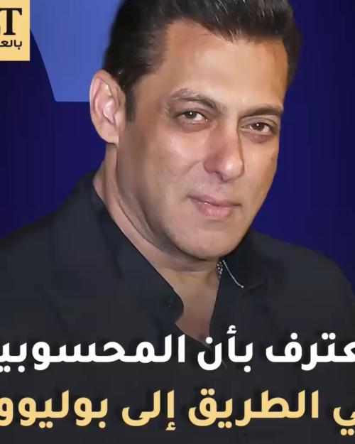 سلمان خان - صورة معدلة