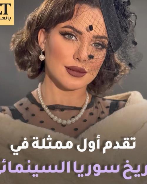 سلاف فواخرجي