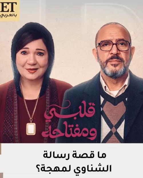 قلبي ومفتاحه