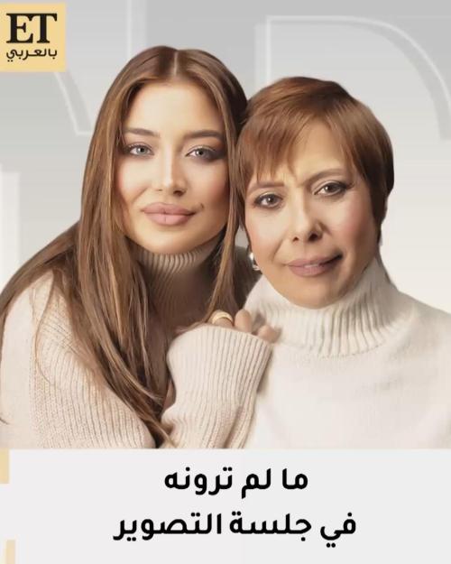 سوناتا سكاف ووالدتها سوسن أبو عفار