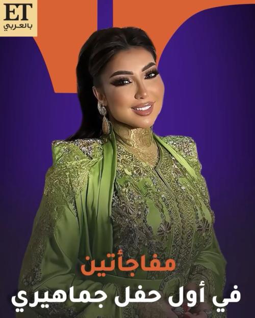 دنيا بطمة - صورة معدلة