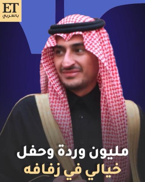 حفل زواج سهم- صورة معدلة