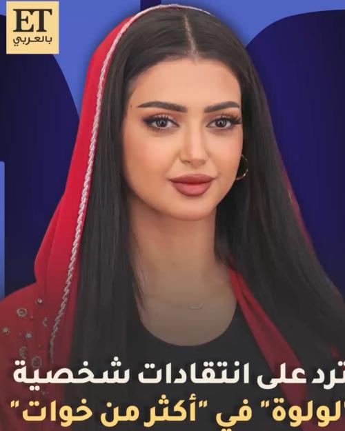 أصايل محمد - صورة معدلة