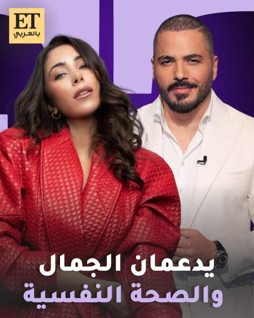 دانييلا رحمة رامي عياش