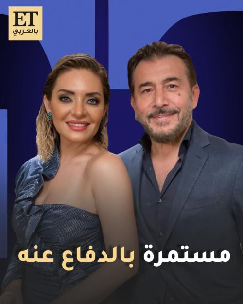 زينة يازجي و عابد فهد