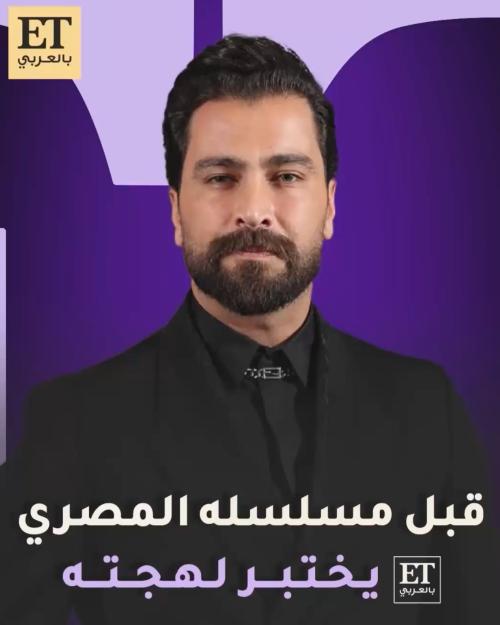 معتصم النهار - صورة معدلة