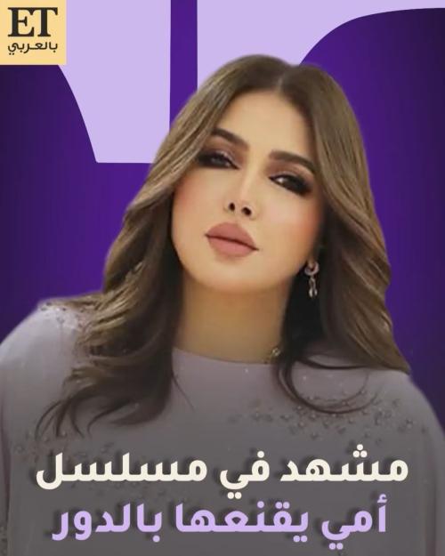 زهرة عرفات - صورة معدلة