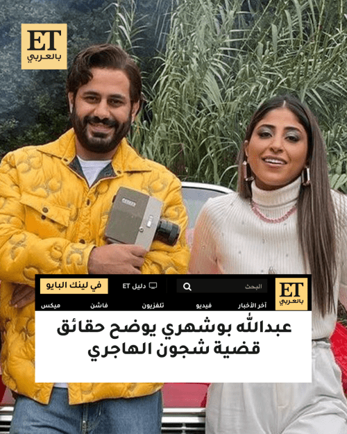 عبدالله بوشهري