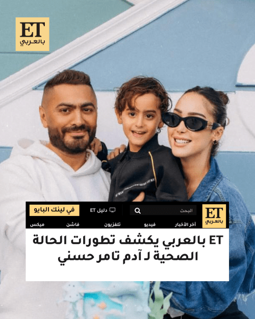 آدم تامر حسني