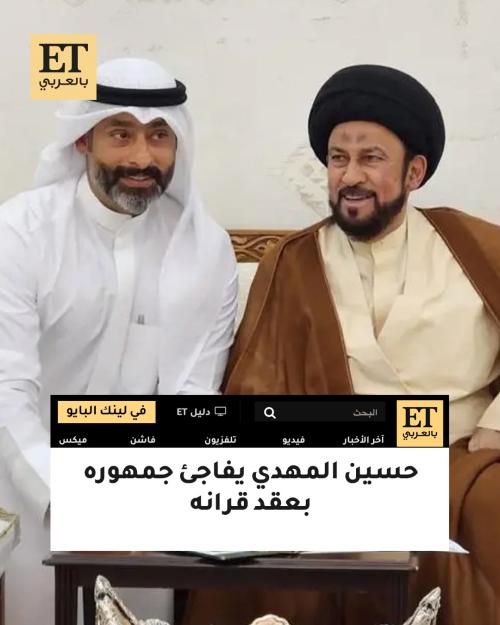 حسين المهدي